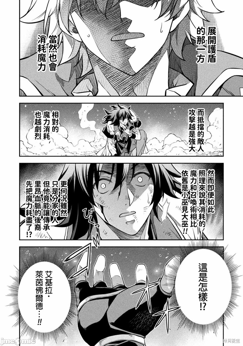 DRAWING 最强漫画家利用绘画技能在异世界开无双！第51话在线观看 - 第10张