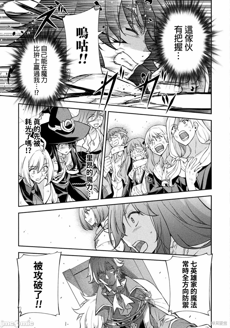 DRAWING 最强漫画家利用绘画技能在异世界开无双！第51话在线观看 - 第9张