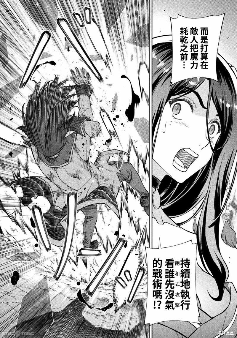 DRAWING 最强漫画家利用绘画技能在异世界开无双！第51话在线观看 - 第8张