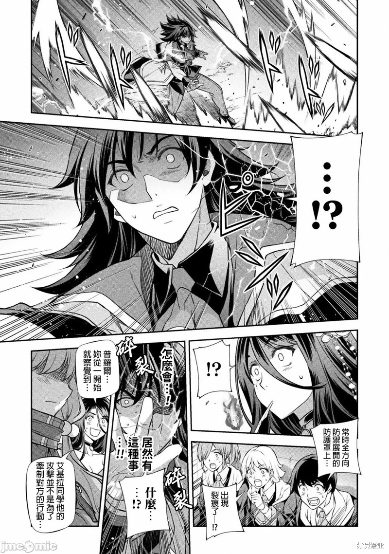 DRAWING 最强漫画家利用绘画技能在异世界开无双！第51话在线观看 - 第7张