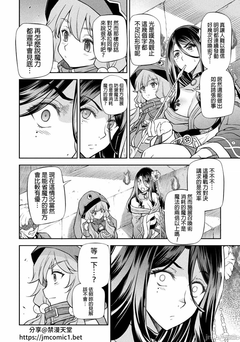 DRAWING 最强漫画家利用绘画技能在异世界开无双！第51话在线观看 - 第6张