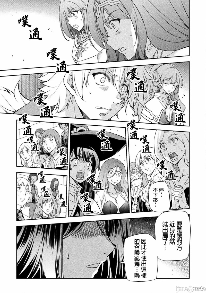 DRAWING 最强漫画家利用绘画技能在异世界开无双！第51话在线观看 - 第5张