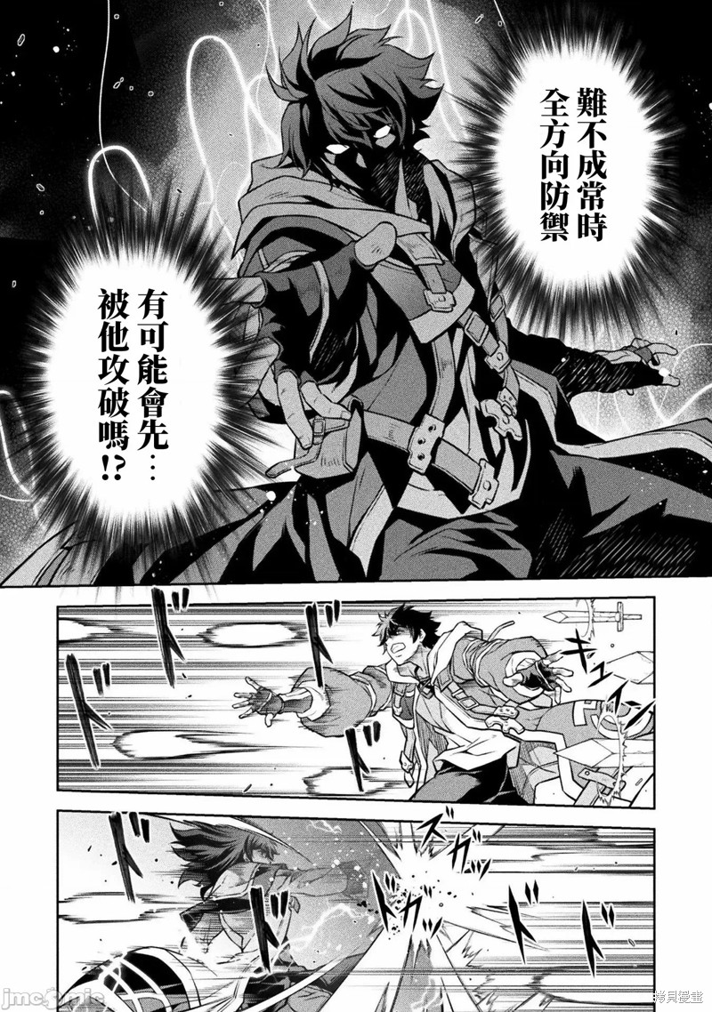 DRAWING 最强漫画家利用绘画技能在异世界开无双！第51话在线观看 - 第4张