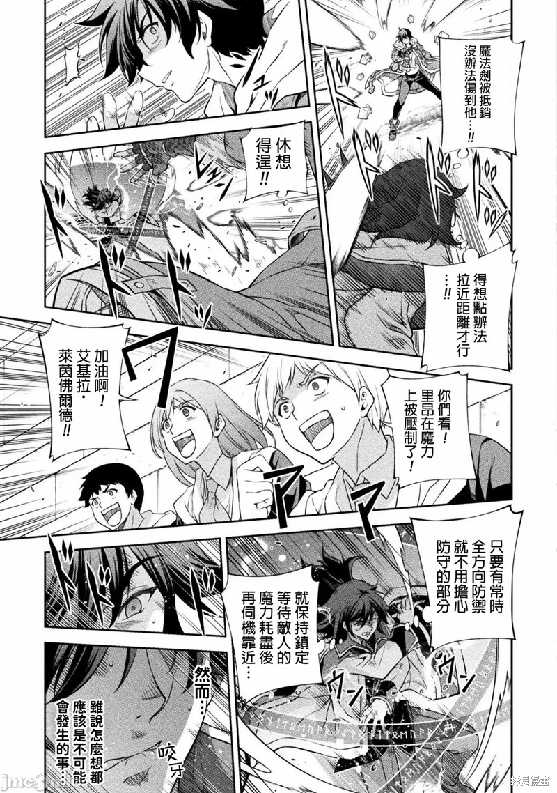 DRAWING 最强漫画家利用绘画技能在异世界开无双！第51话在线观看 - 第3张