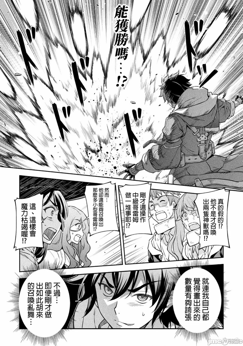 DRAWING 最强漫画家利用绘画技能在异世界开无双！第51话在线观看 - 第1张