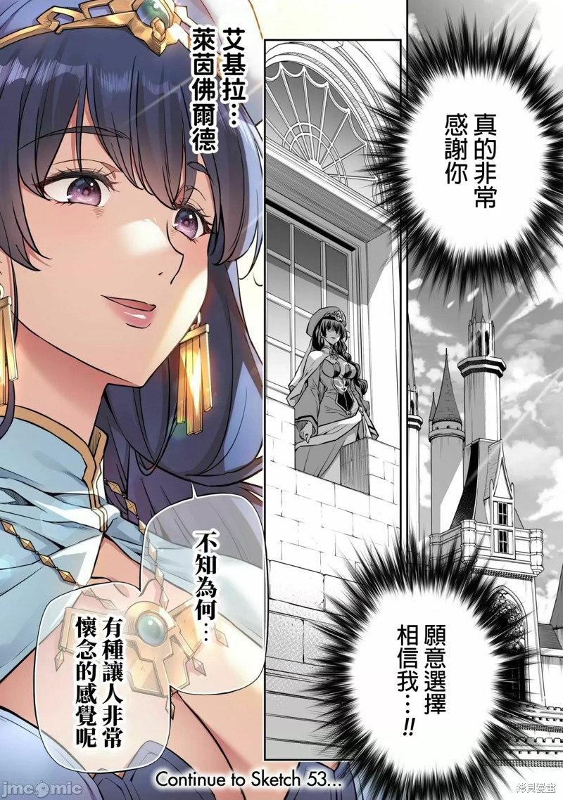 DRAWING 最强漫画家利用绘画技能在异世界开无双！第52话在线观看 - 第14张