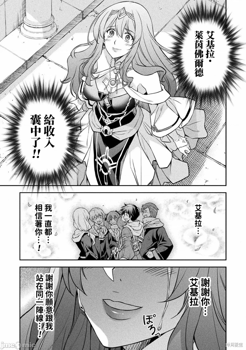 DRAWING 最强漫画家利用绘画技能在异世界开无双！第52话在线观看 - 第13张