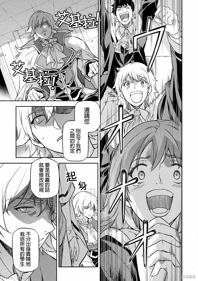 DRAWING 最强漫画家利用绘画技能在异世界开无双！第52话在线观看 - 第9张
