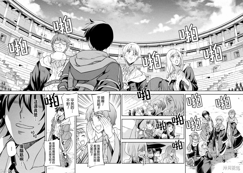 DRAWING 最强漫画家利用绘画技能在异世界开无双！第52话在线观看 - 第7张