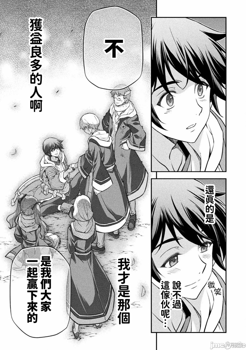 DRAWING 最强漫画家利用绘画技能在异世界开无双！第52话在线观看 - 第6张