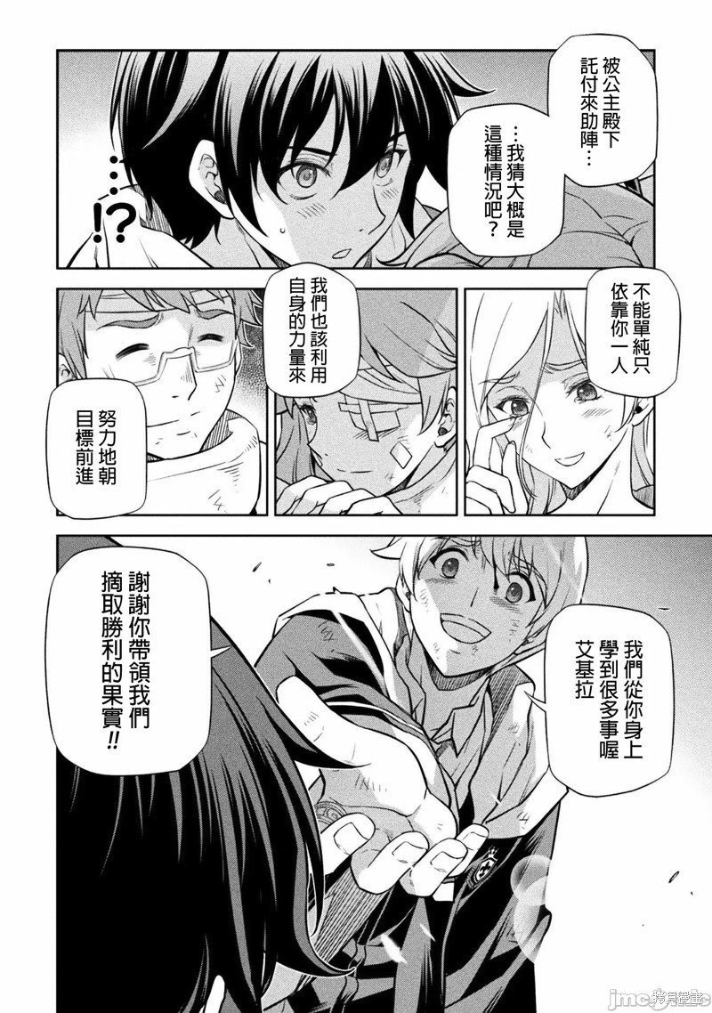 DRAWING 最强漫画家利用绘画技能在异世界开无双！第52话在线观看 - 第5张