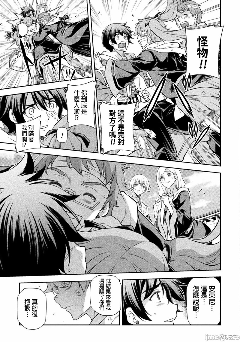 DRAWING 最强漫画家利用绘画技能在异世界开无双！第52话在线观看 - 第4张