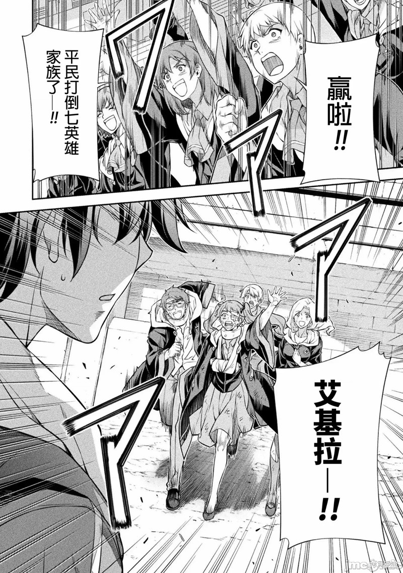 DRAWING 最强漫画家利用绘画技能在异世界开无双！第52话在线观看 - 第3张