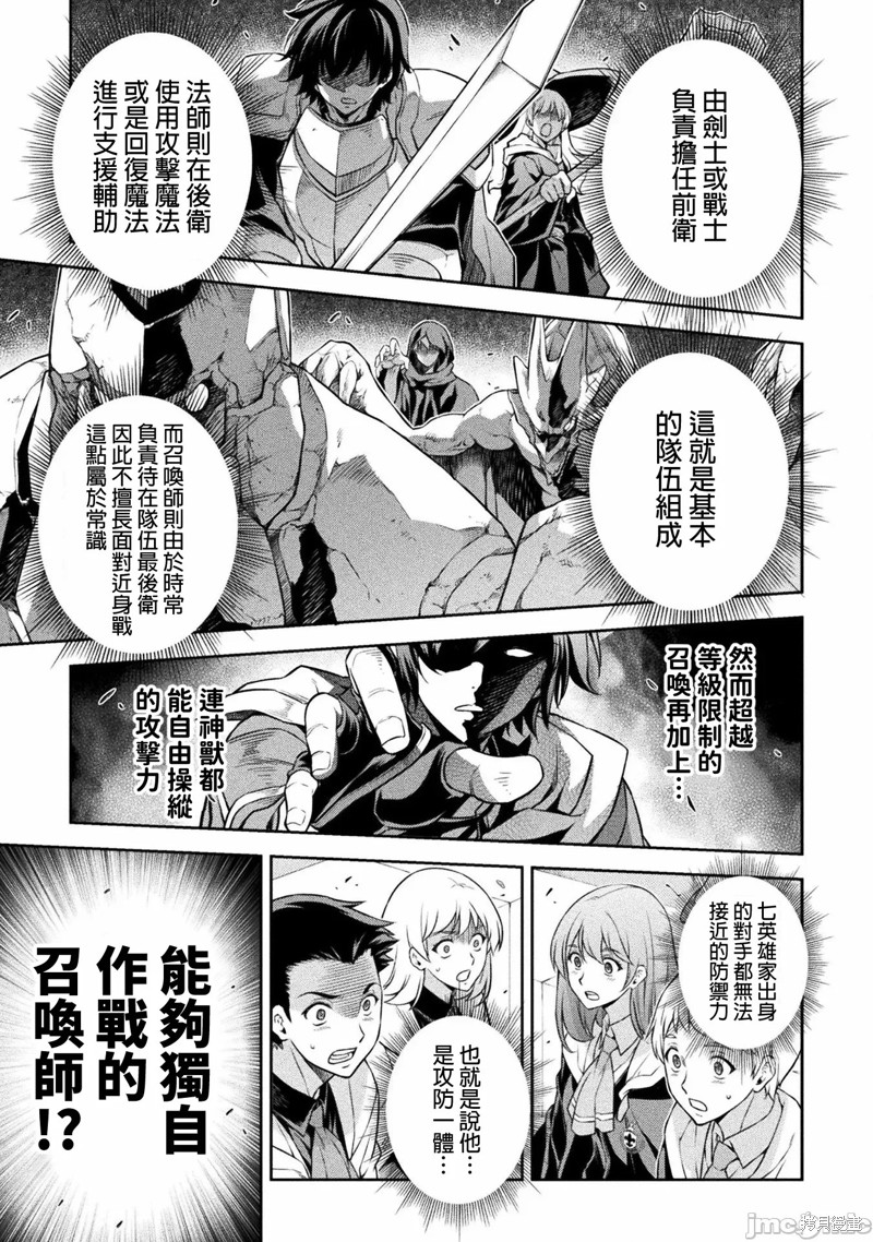 DRAWING 最强漫画家利用绘画技能在异世界开无双！第52话在线观看 - 第1张