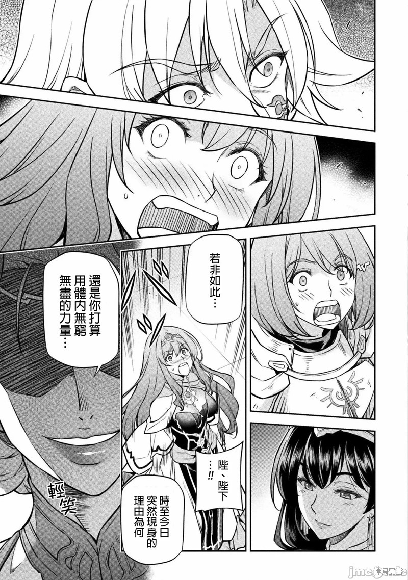 DRAWING 最强漫画家利用绘画技能在异世界开无双！第53话在线观看 - 第16张