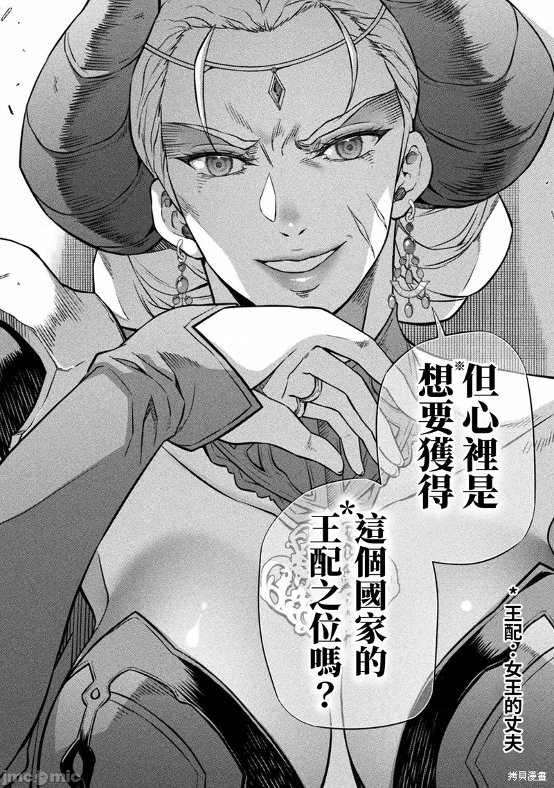 DRAWING 最强漫画家利用绘画技能在异世界开无双！第53话在线观看 - 第15张