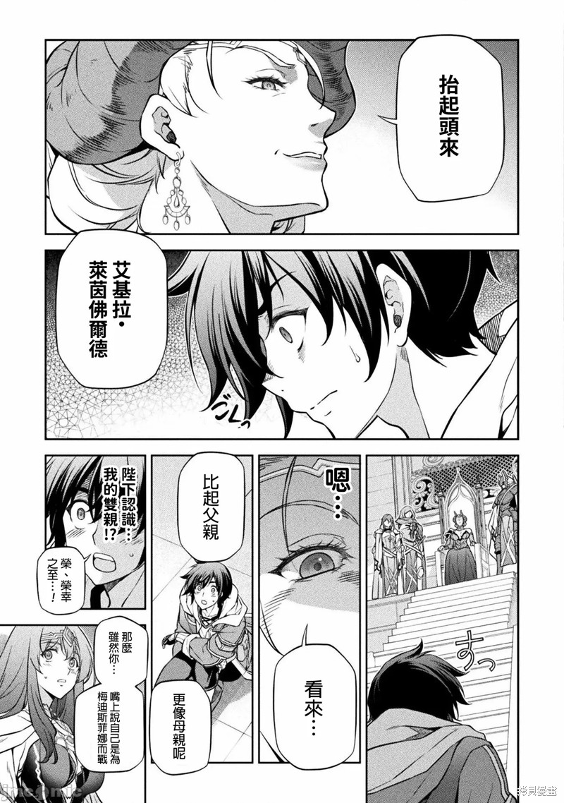 DRAWING 最强漫画家利用绘画技能在异世界开无双！第53话在线观看 - 第14张