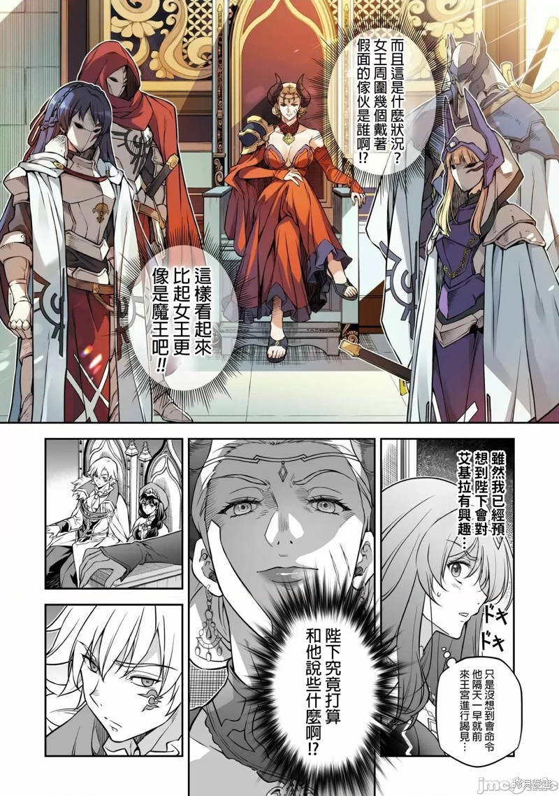 DRAWING 最强漫画家利用绘画技能在异世界开无双！第53话在线观看 - 第13张