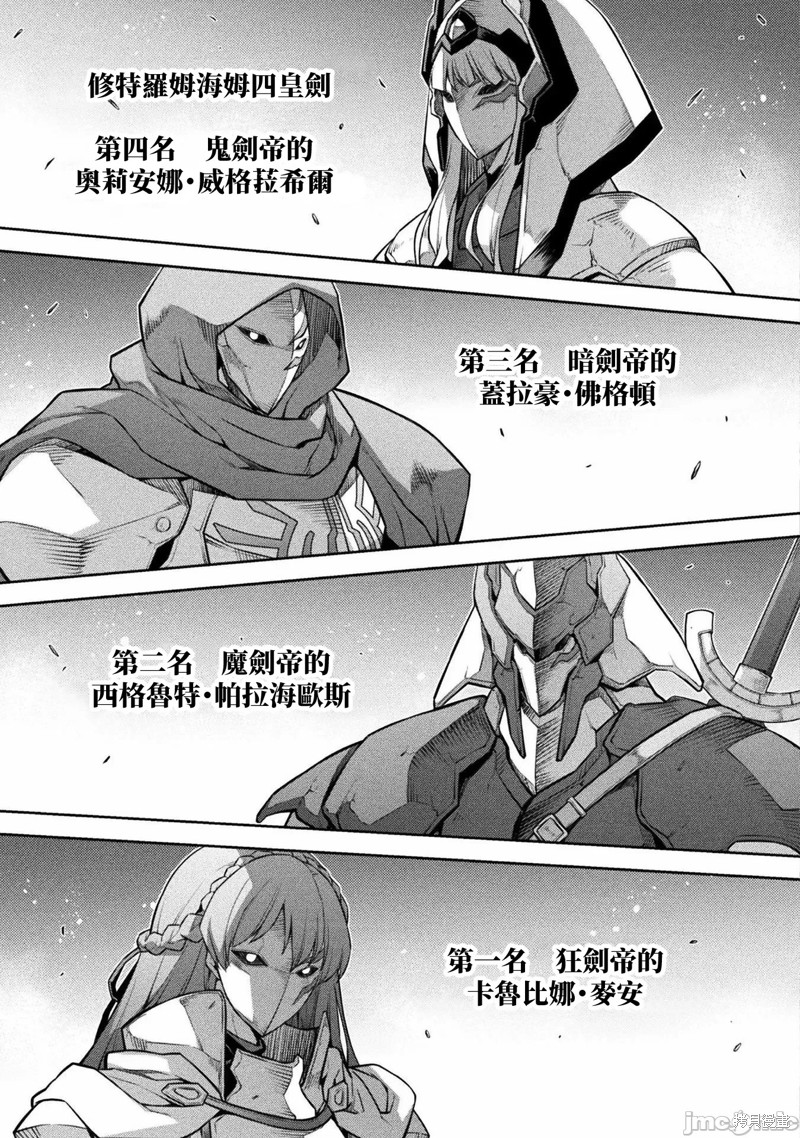 DRAWING 最强漫画家利用绘画技能在异世界开无双！第53话在线观看 - 第12张