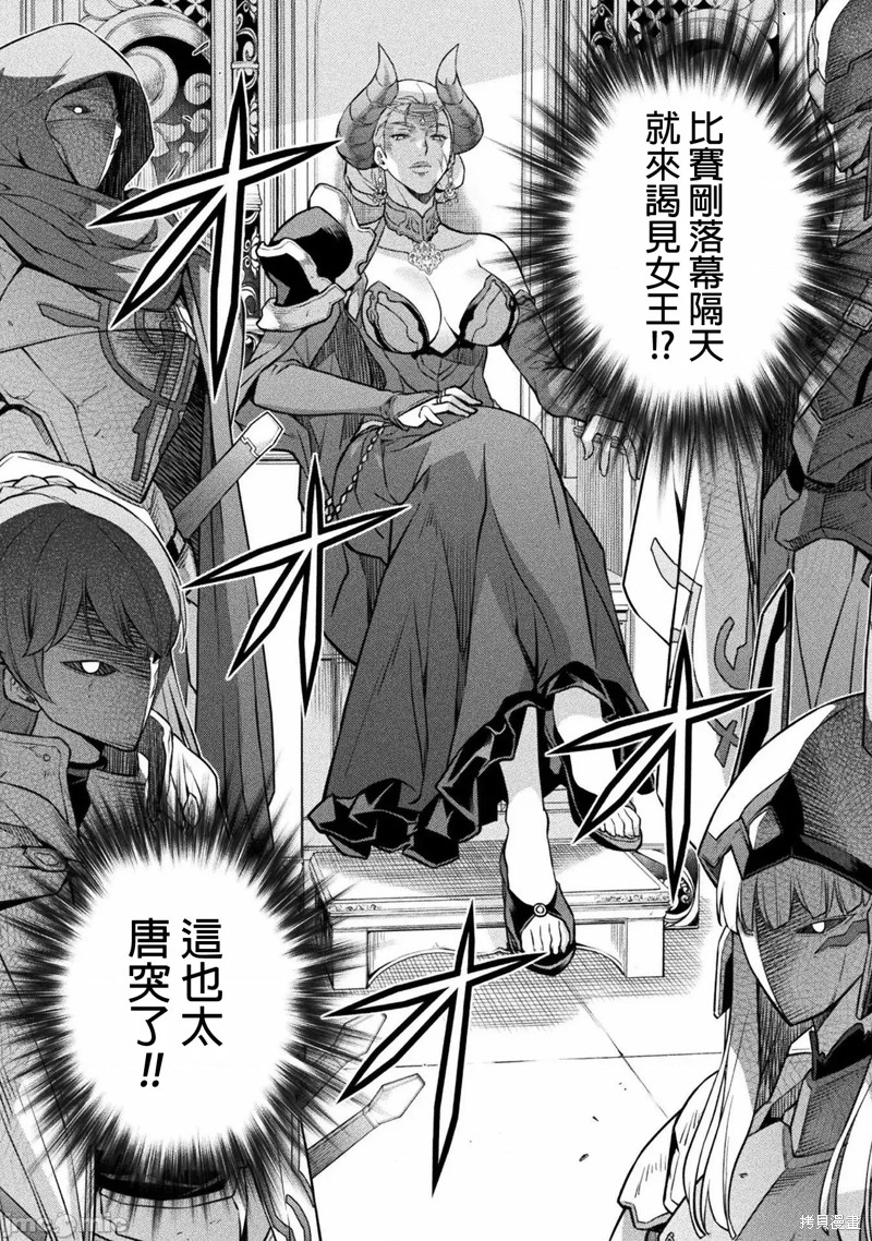 DRAWING 最强漫画家利用绘画技能在异世界开无双！第53话在线观看 - 第11张