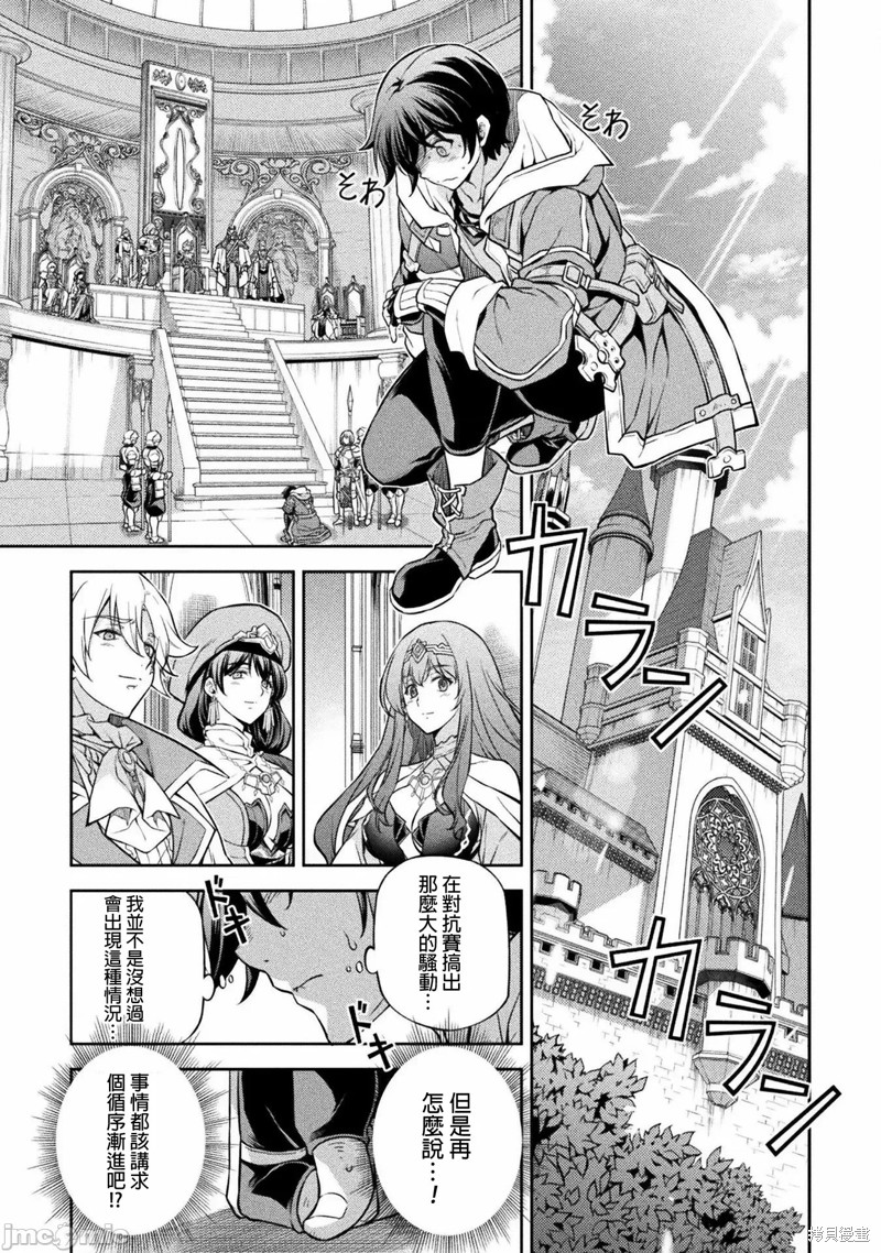 DRAWING 最强漫画家利用绘画技能在异世界开无双！第53话在线观看 - 第10张