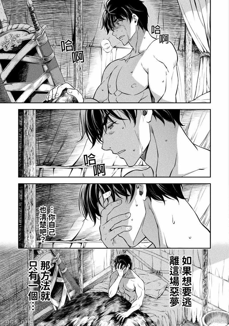 DRAWING 最强漫画家利用绘画技能在异世界开无双！第53话在线观看 - 第8张