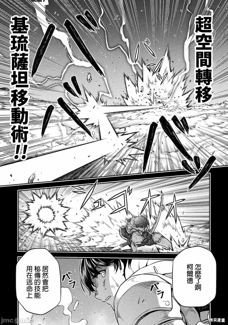 DRAWING 最强漫画家利用绘画技能在异世界开无双！第53话在线观看 - 第5张