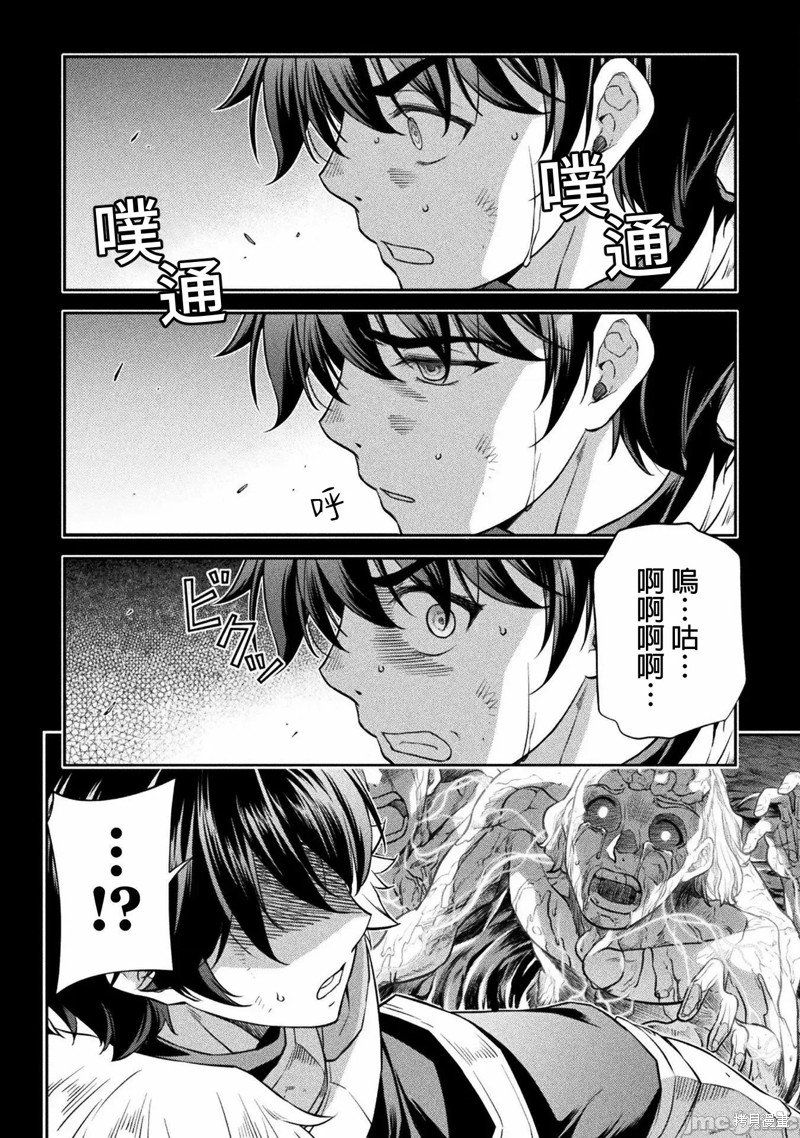 DRAWING 最强漫画家利用绘画技能在异世界开无双！第53话在线观看 - 第3张