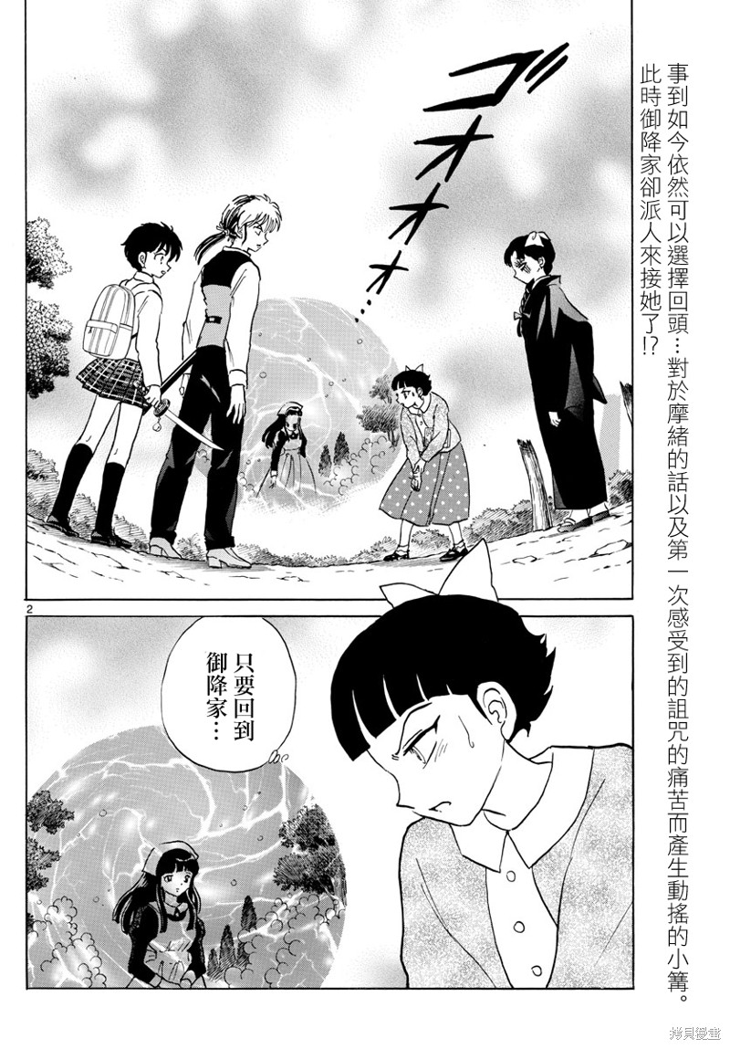 摩绪第176话在线观看 - 第2张