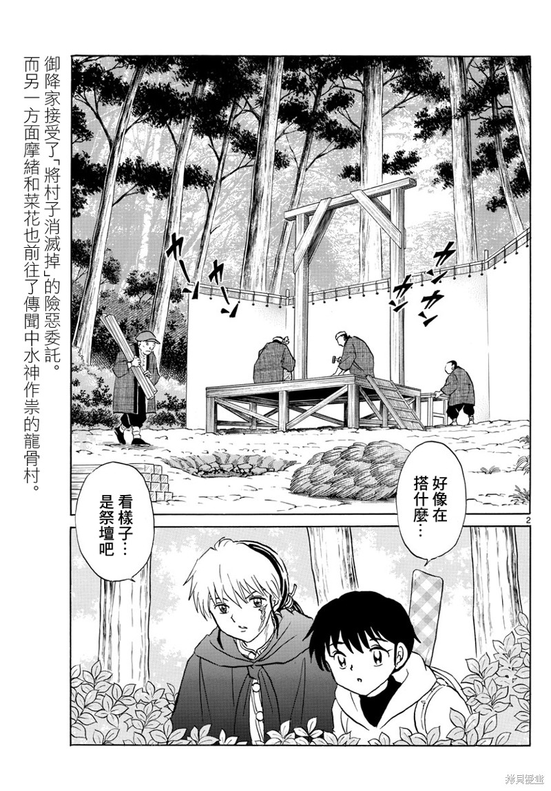 摩绪第177话在线观看 - 第2张