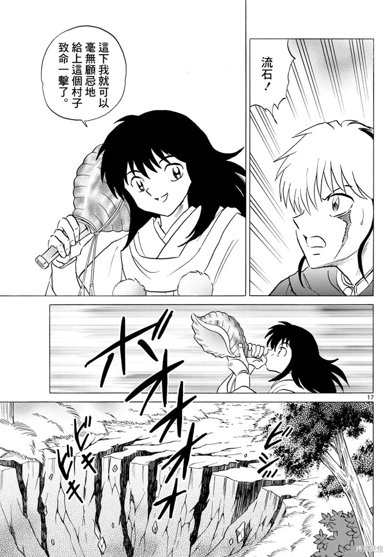 摩绪第179话在线观看 - 第17张
