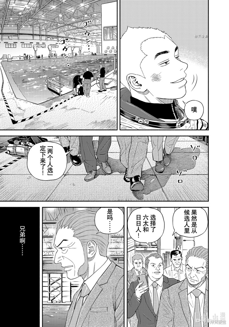 宇宙兄弟第398话在线观看 - 第17张