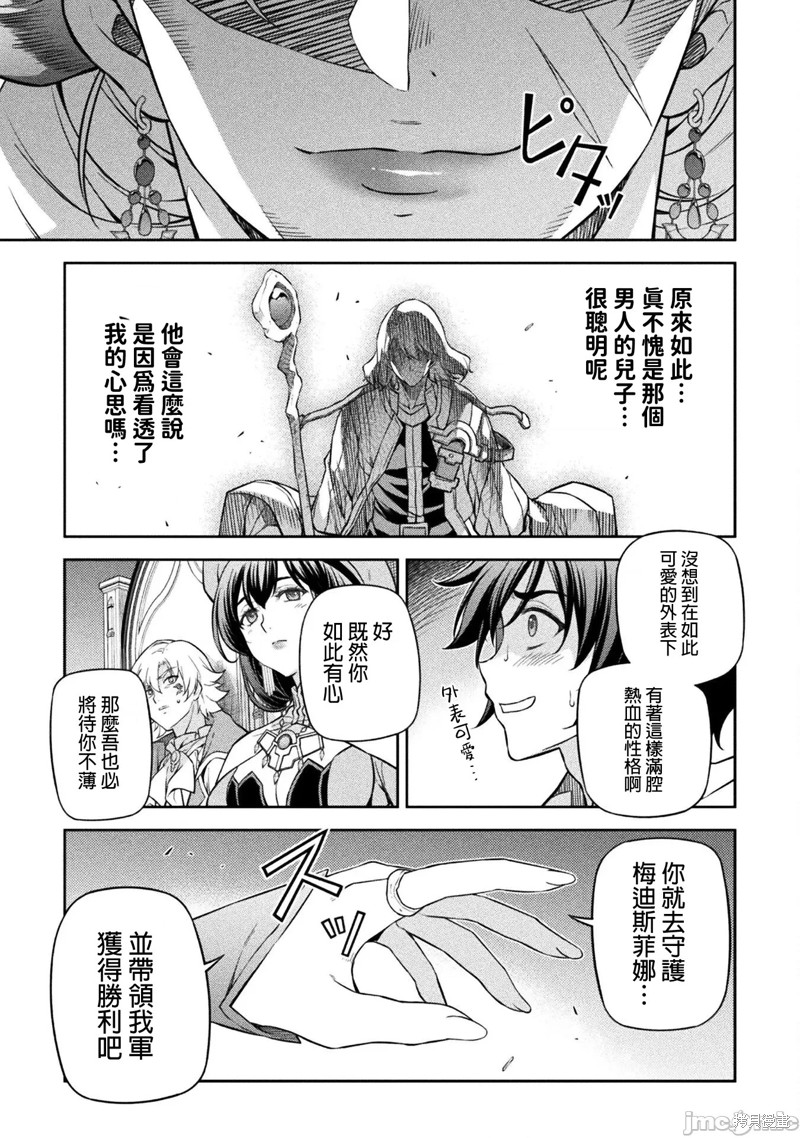 DRAWING 最强漫画家利用绘画技能在异世界开无双！第54话在线观看 - 第16张