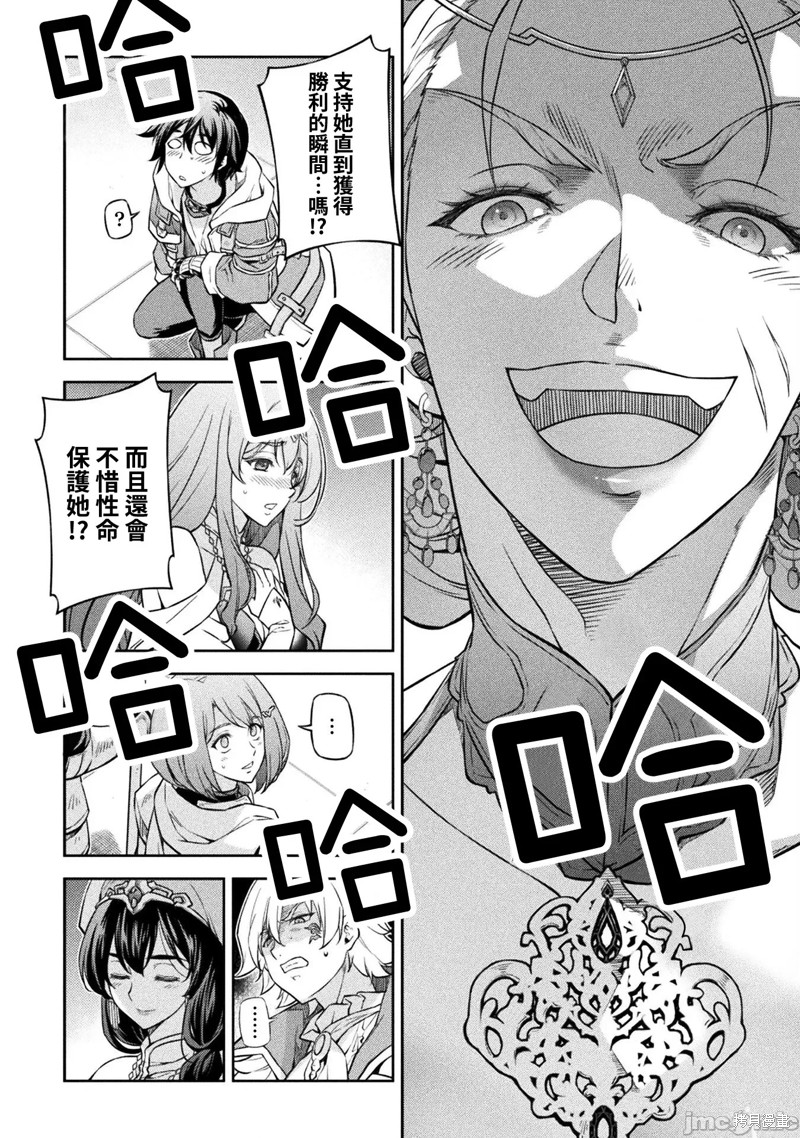 DRAWING 最强漫画家利用绘画技能在异世界开无双！第54话在线观看 - 第15张