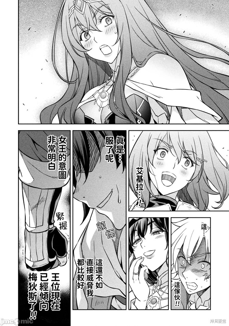 DRAWING 最强漫画家利用绘画技能在异世界开无双！第54话在线观看 - 第13张