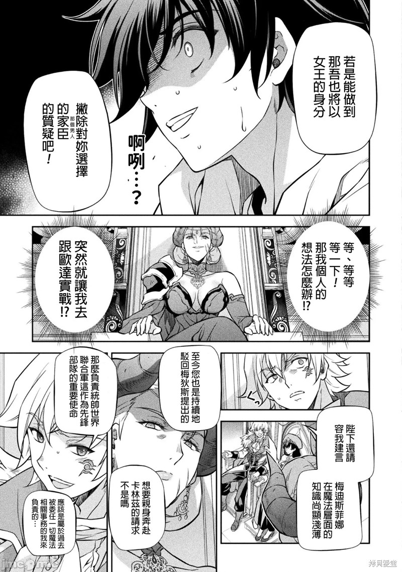 DRAWING 最强漫画家利用绘画技能在异世界开无双！第54话在线观看 - 第8张