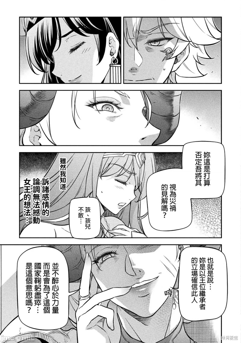 DRAWING 最强漫画家利用绘画技能在异世界开无双！第54话在线观看 - 第4张