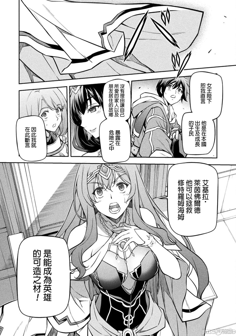 DRAWING 最强漫画家利用绘画技能在异世界开无双！第54话在线观看 - 第3张
