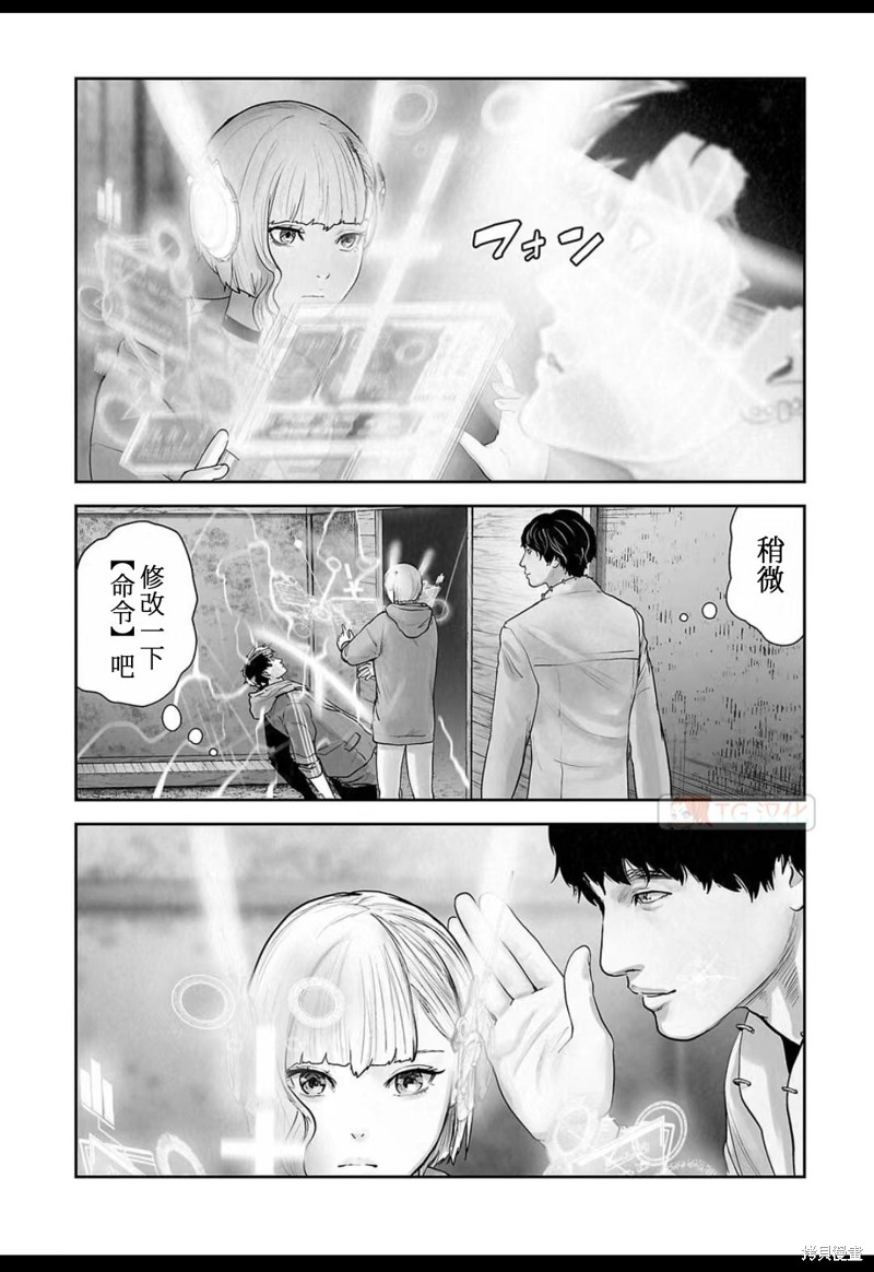 终之退魔师第140话在线观看 - 第3张