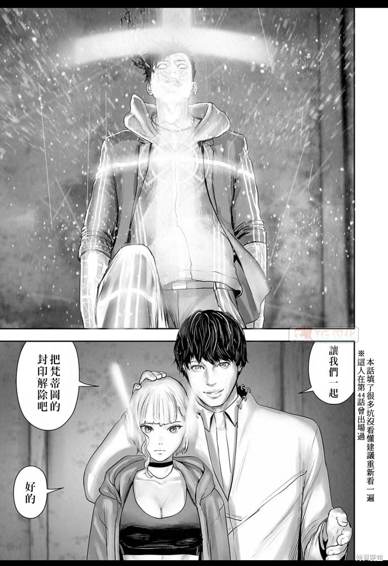 终之退魔师第140话在线观看 - 第2张