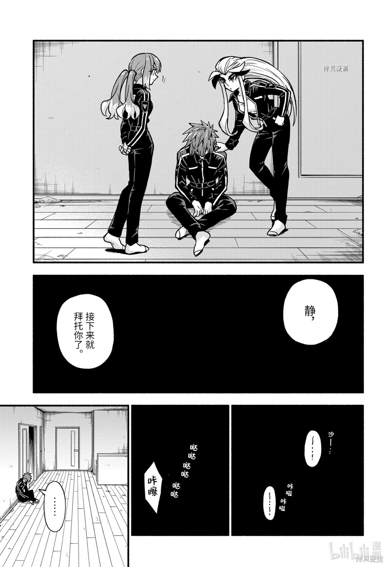 无能的奈奈第83话在线观看 - 第5张