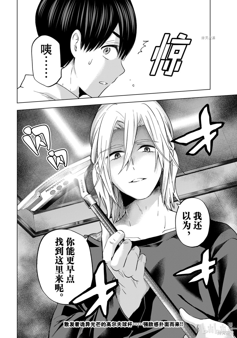 杜鹃的婚约第150话在线观看 - 第20张