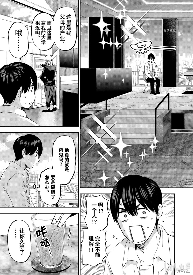 杜鹃的婚约第150话在线观看 - 第19张