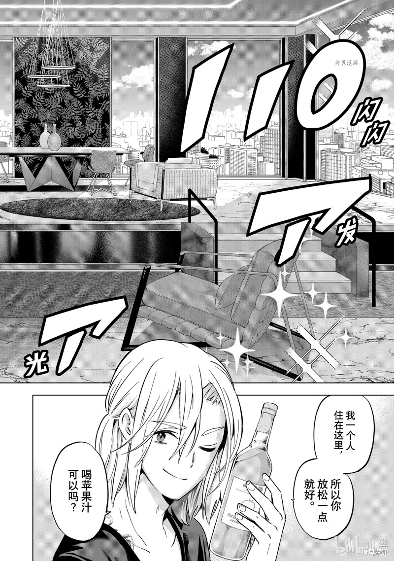杜鹃的婚约第150话在线观看 - 第18张