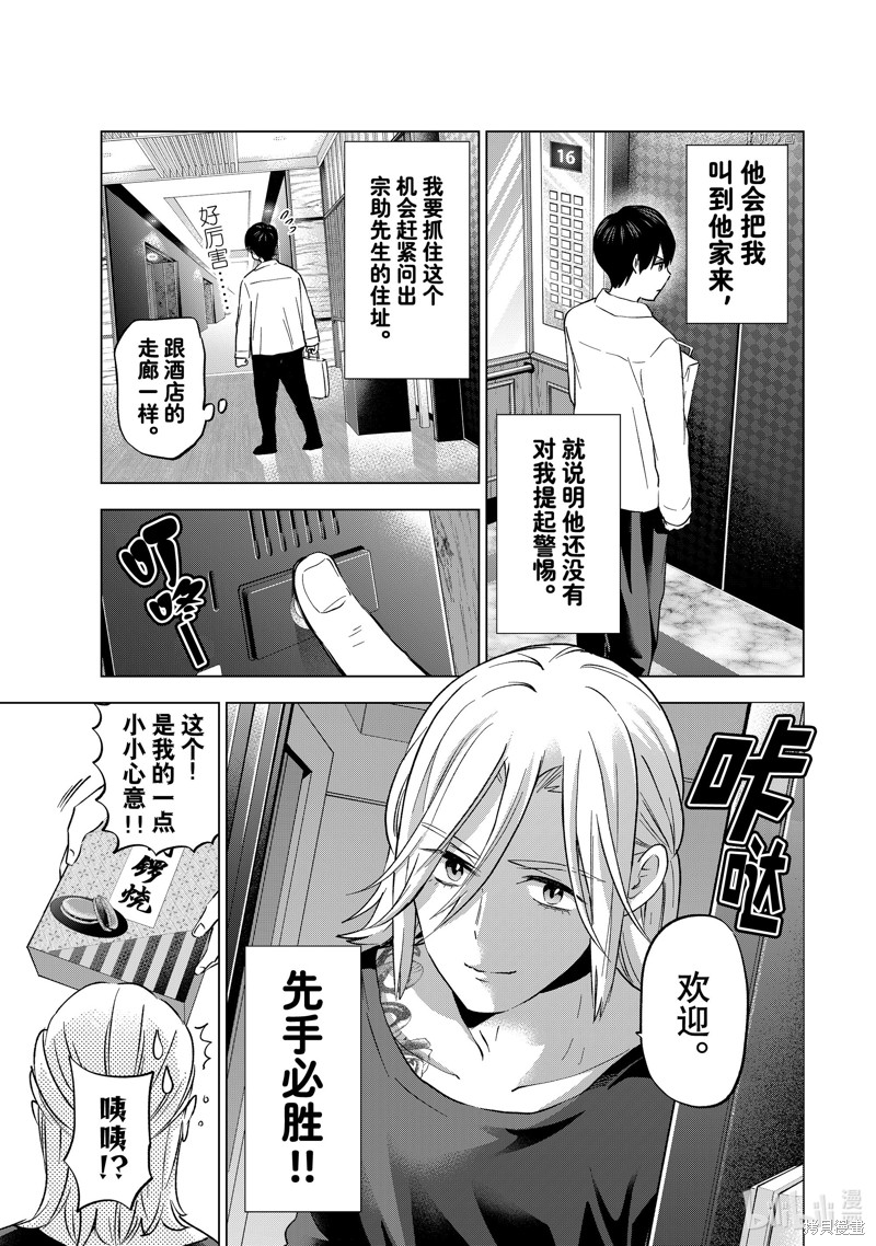 杜鹃的婚约第150话在线观看 - 第17张
