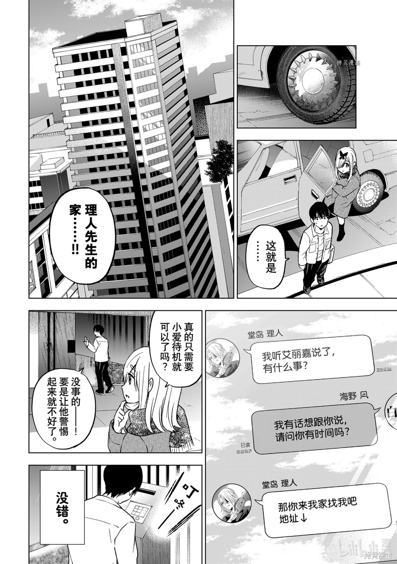 杜鹃的婚约第150话在线观看 - 第16张