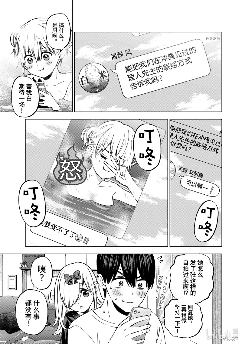 杜鹃的婚约第150话在线观看 - 第15张