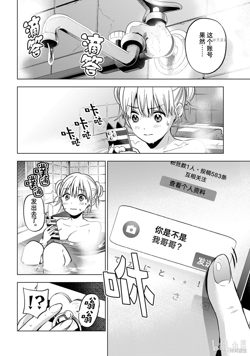 杜鹃的婚约第150话在线观看 - 第14张