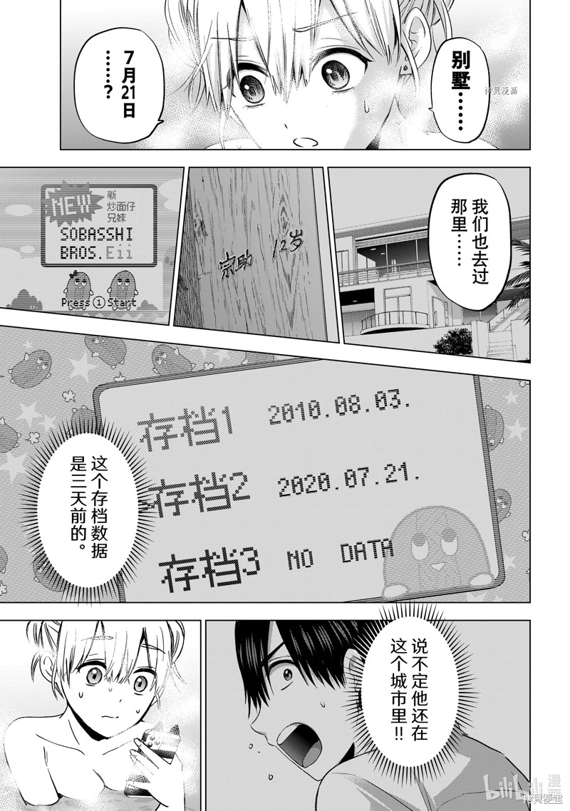 杜鹃的婚约第150话在线观看 - 第13张