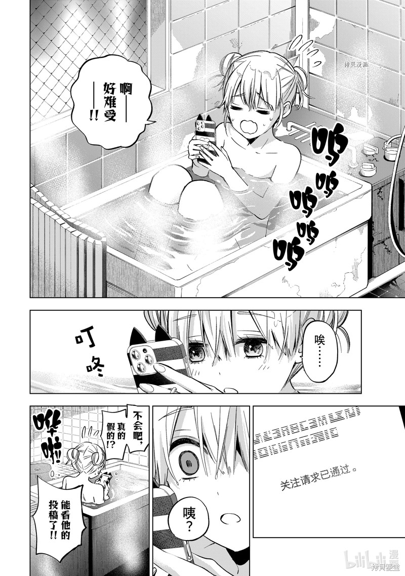 杜鹃的婚约第150话在线观看 - 第10张